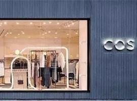 H&M旗下COS北京开店 真的懂中国的“新中产阶级”吗？